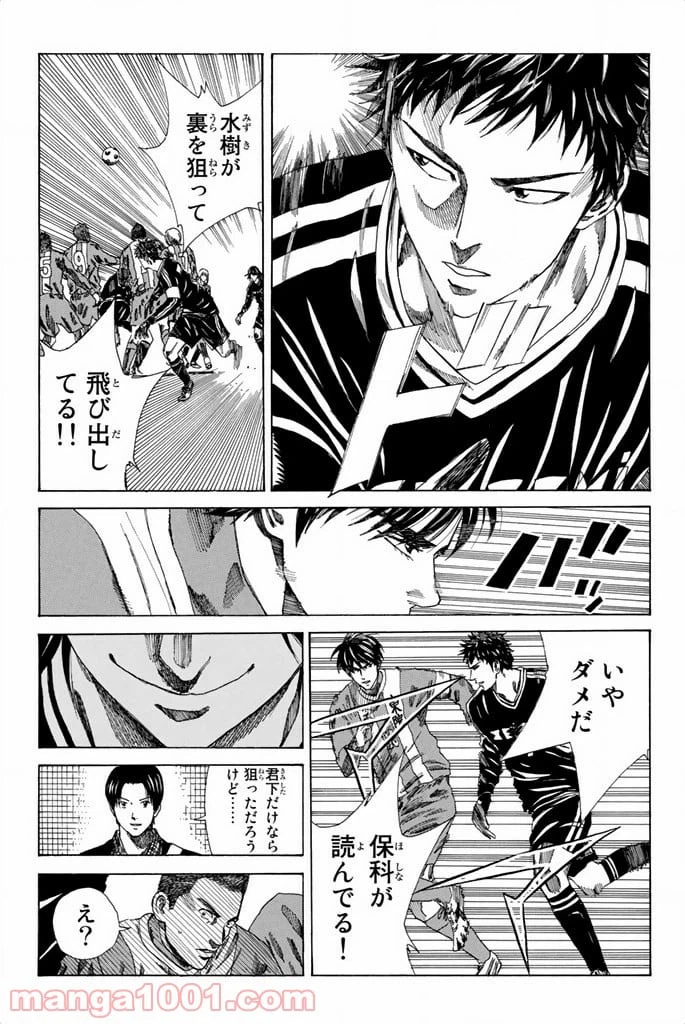 ページ 5 — 第86話