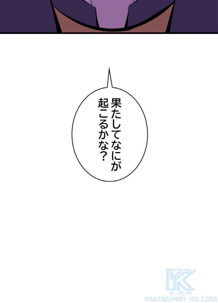ページ 17 — 第77話