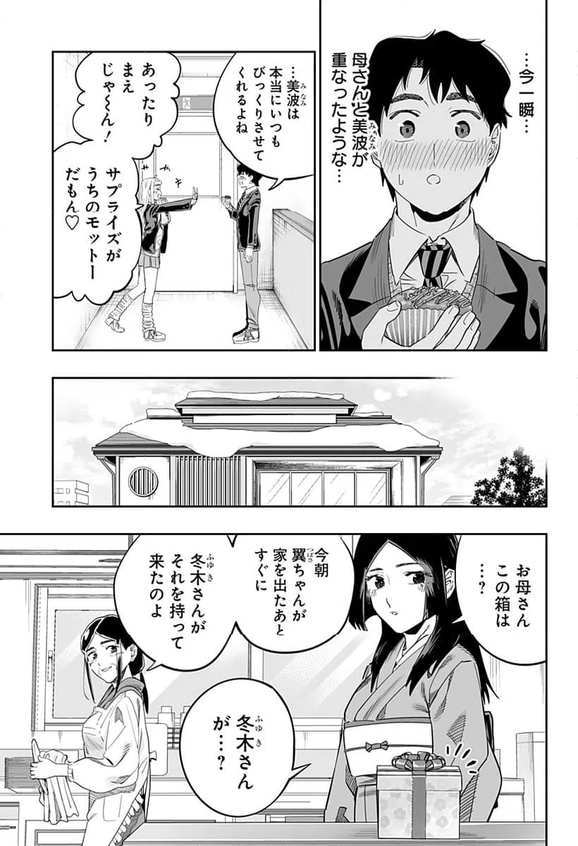 ページ 21 — 第114話