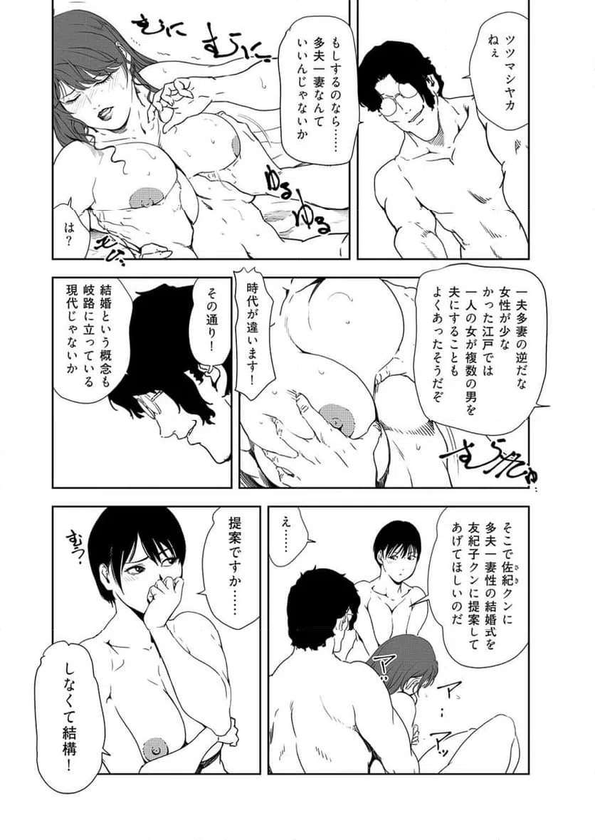 ページ 6 — 第146話