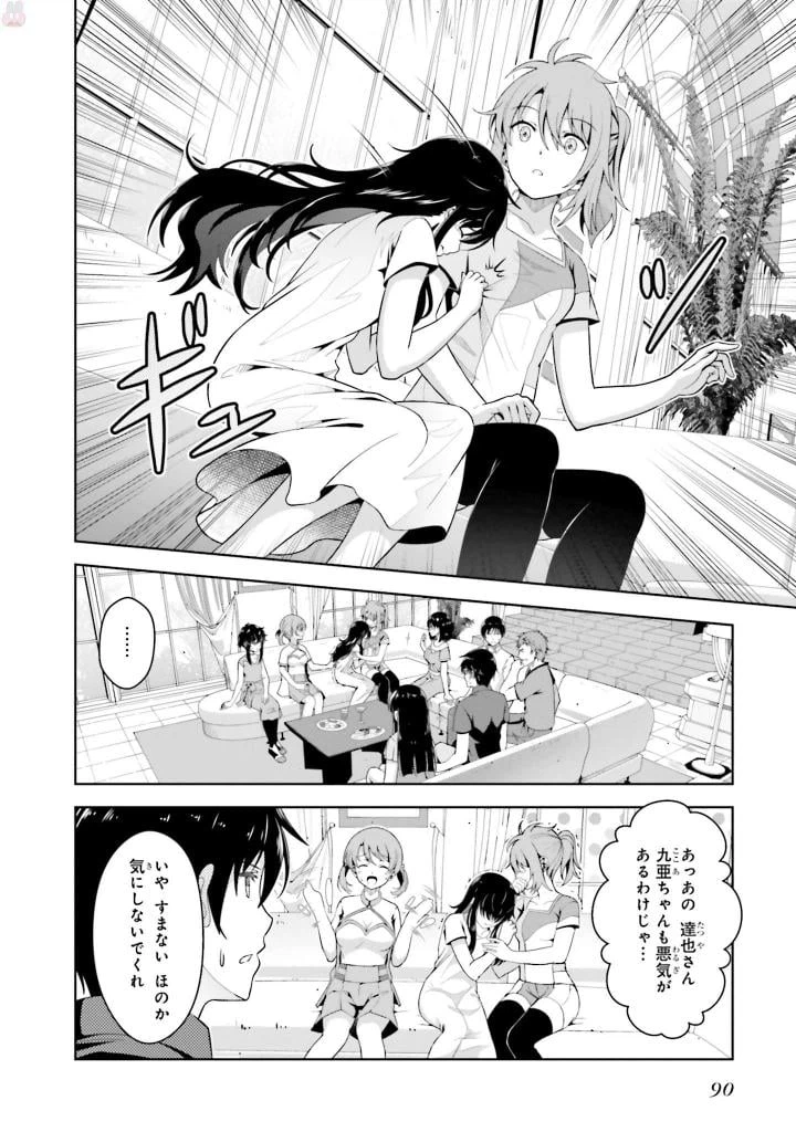 ページ 10 — 第3話