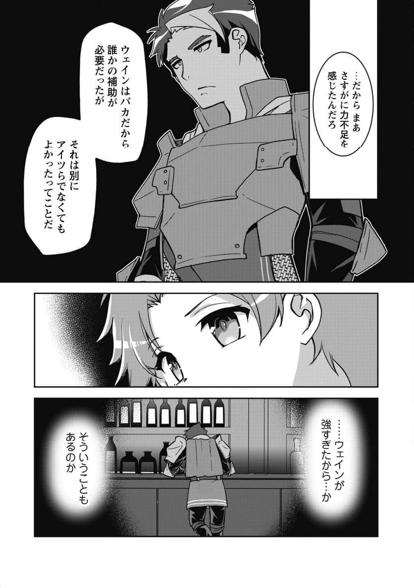 ページ 4 — 第10話