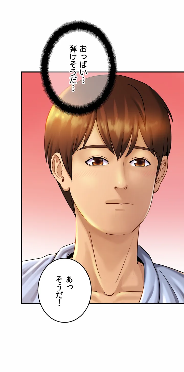 ページ 12 — 第5話