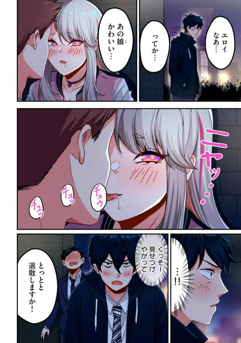 ページ 10 — 第1.1話