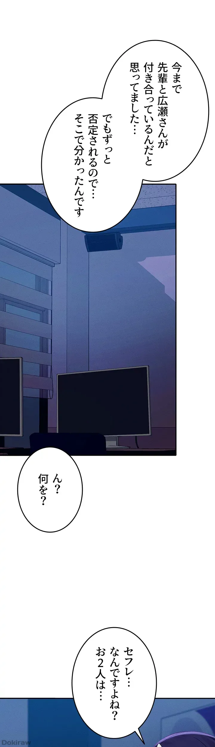 ページ 30 — 第49話
