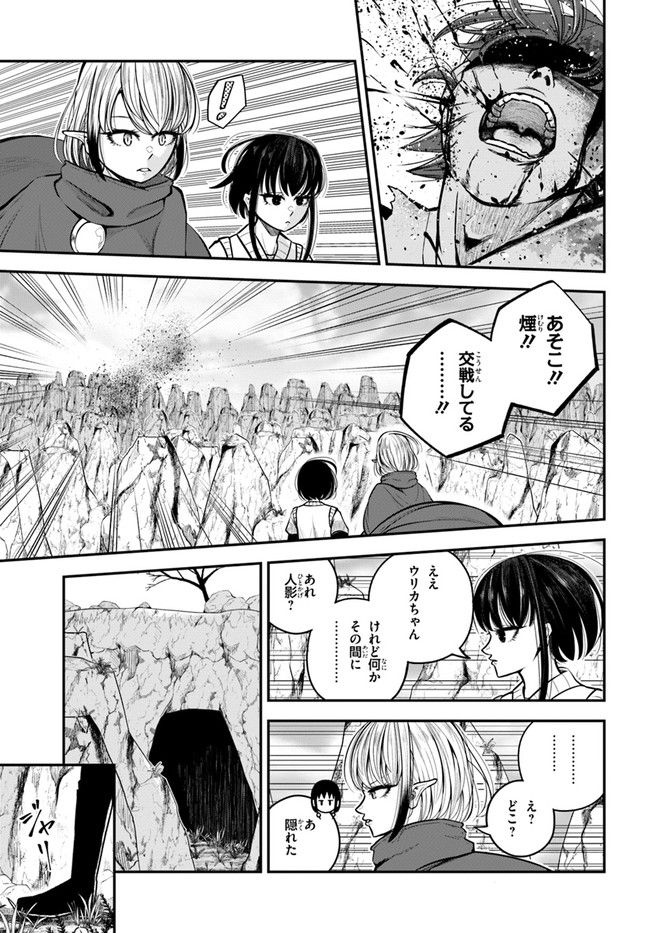 ページ 15 — 第20話
