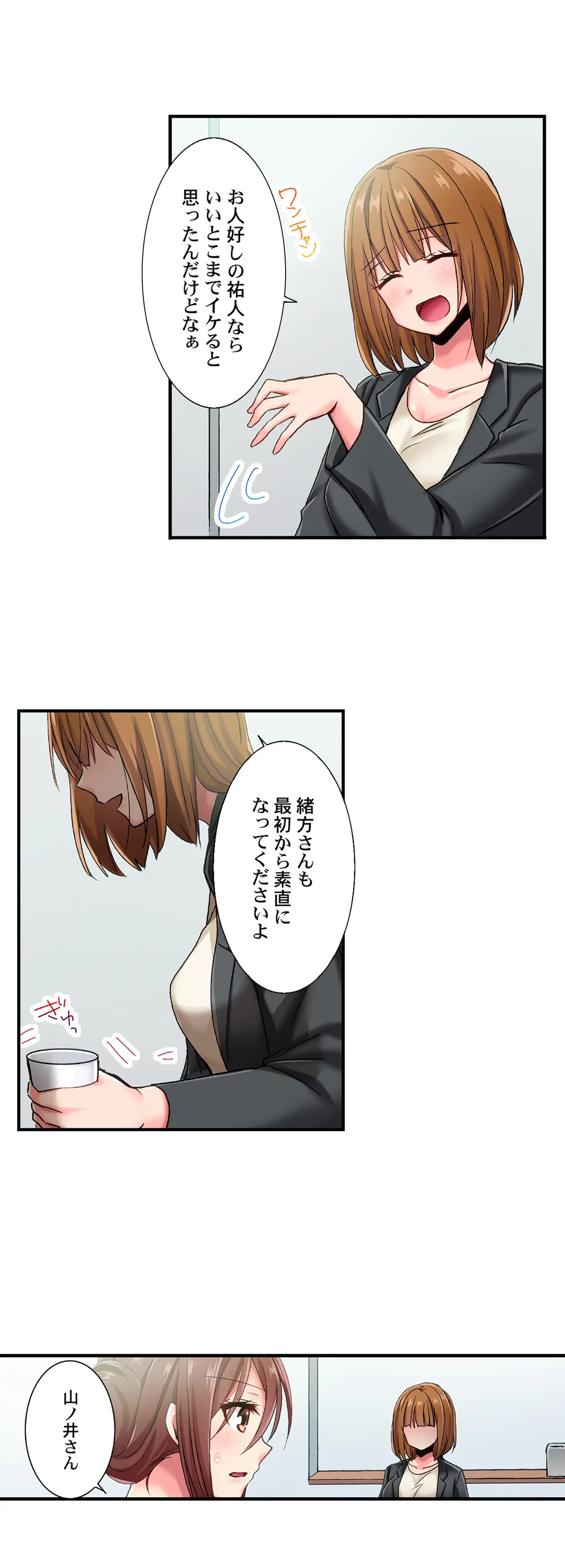ページ 4 — 第62話