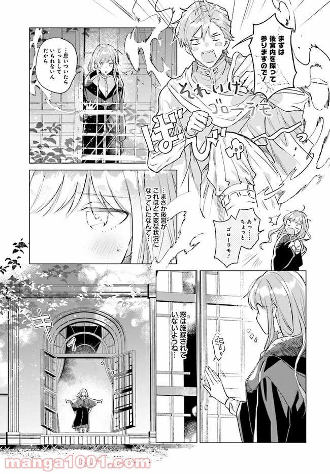 ページ 8 — 第2.2話