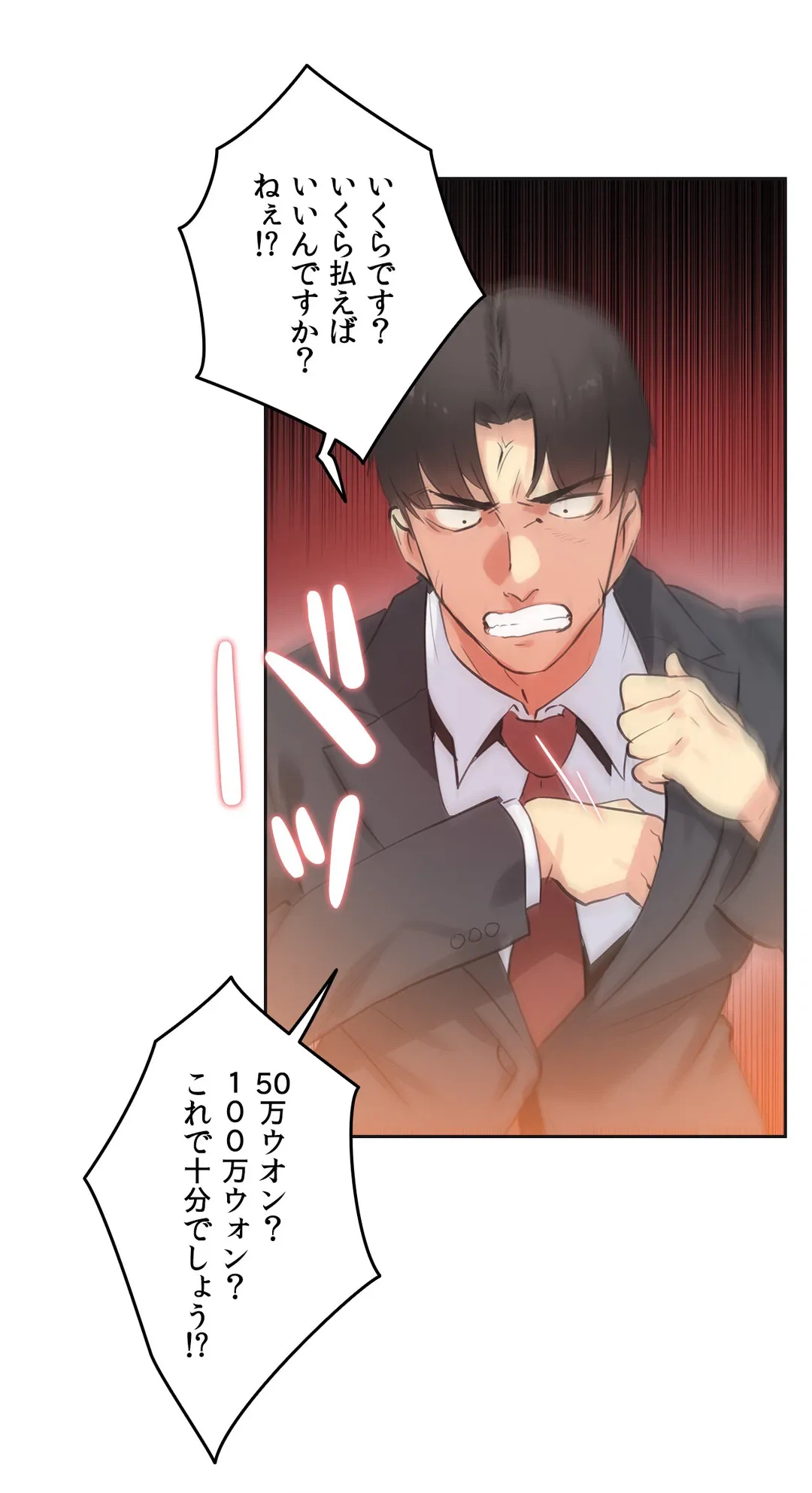 ページ 10 — 第65話