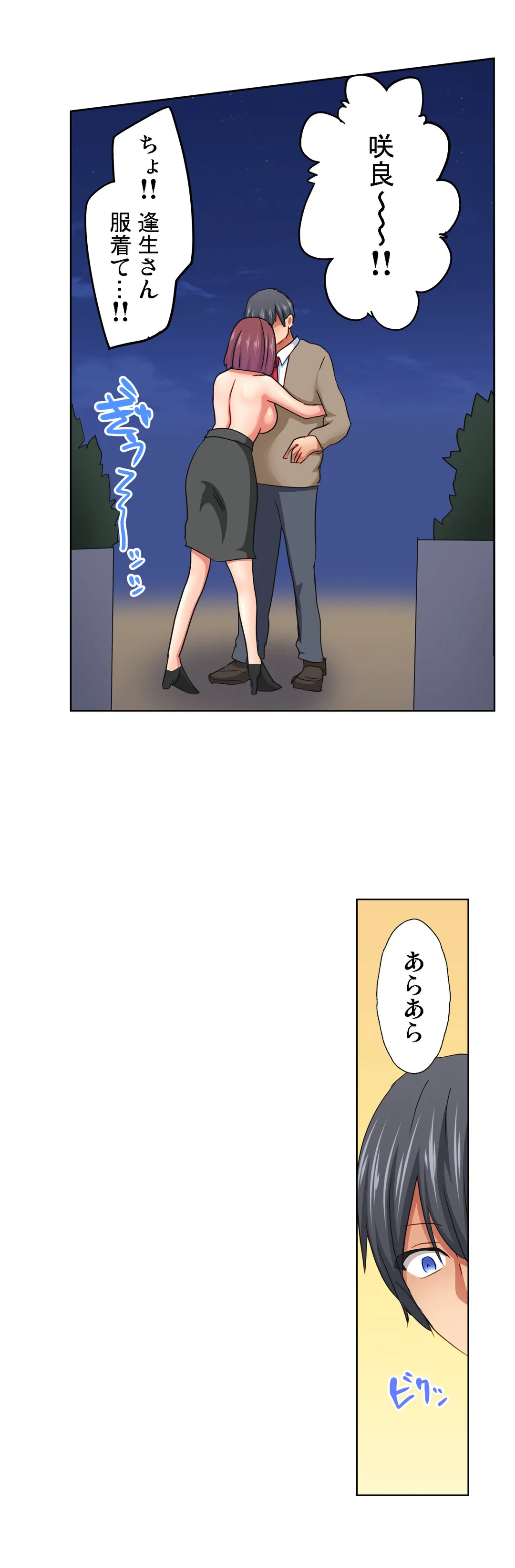 ページ 16 — 第18話