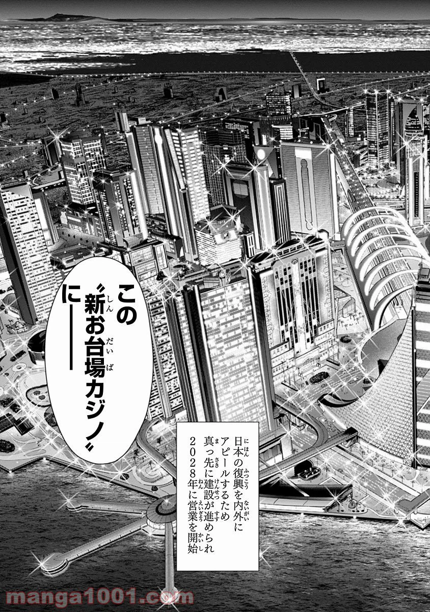 ページ 5 — 第36話