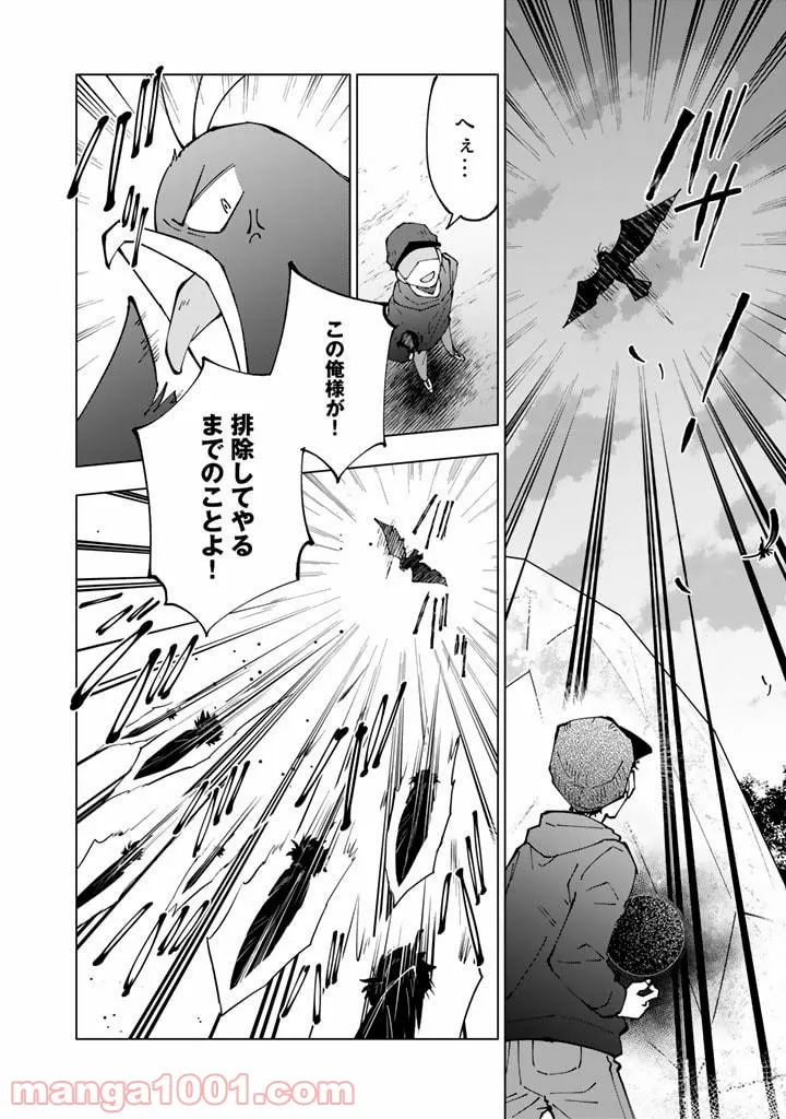 ページ 4 — 第51話