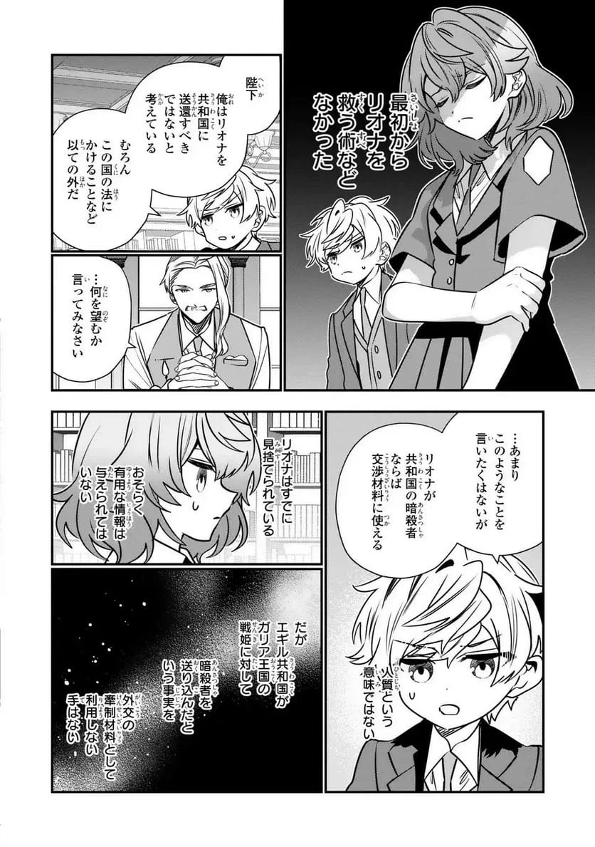 ページ 4 — 第18話