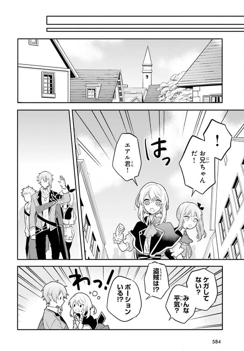 ページ 18 — 第10話