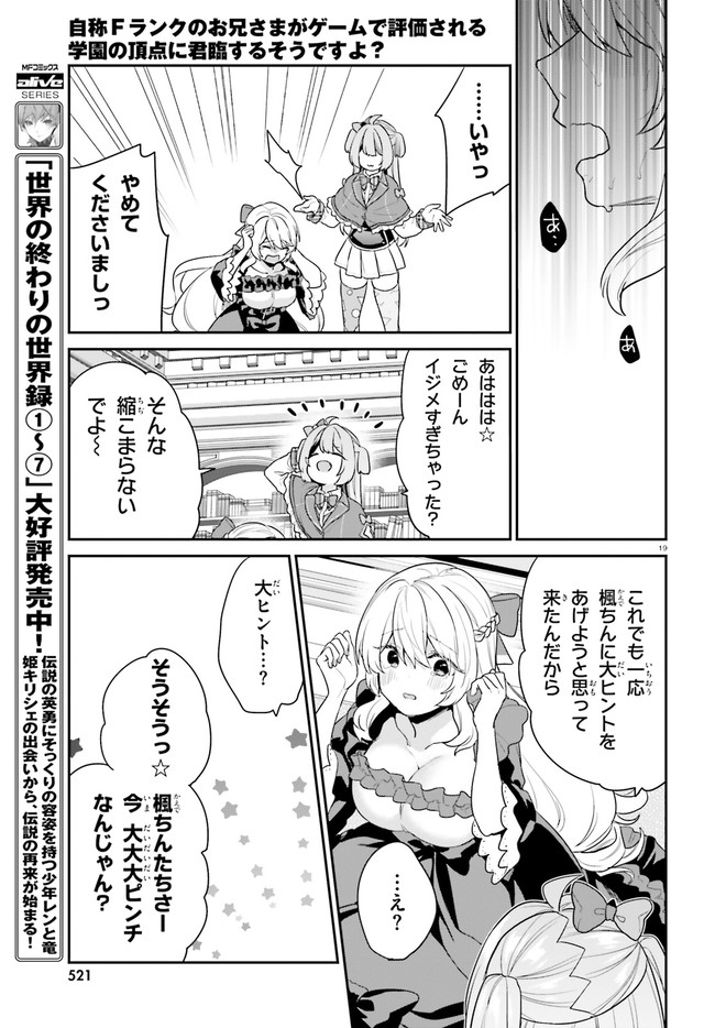 ページ 19 — 第35話