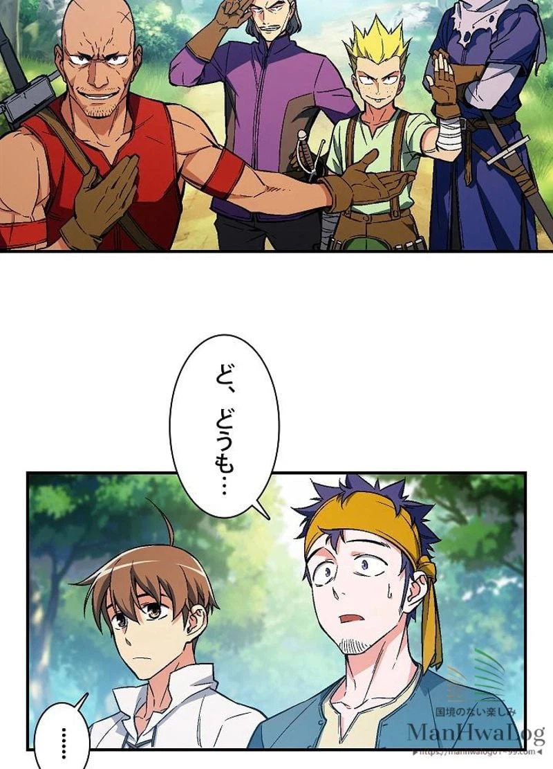 ページ 19 — 第64話