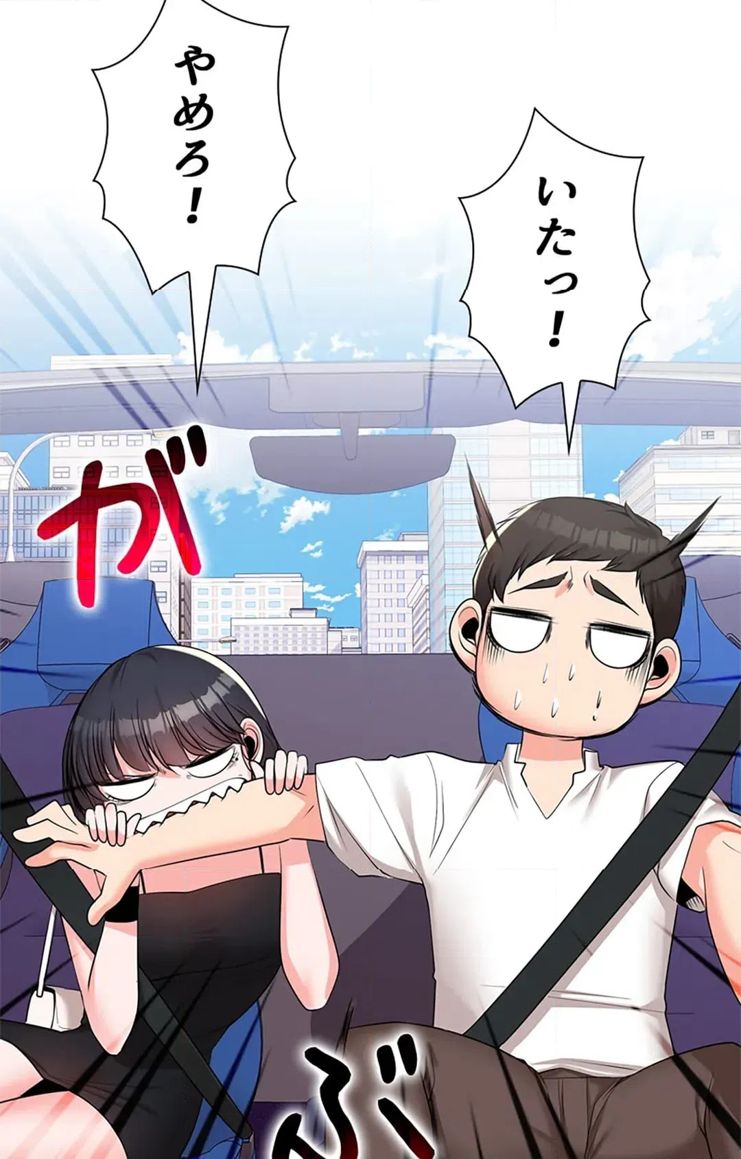 ページ 20 — 第24話