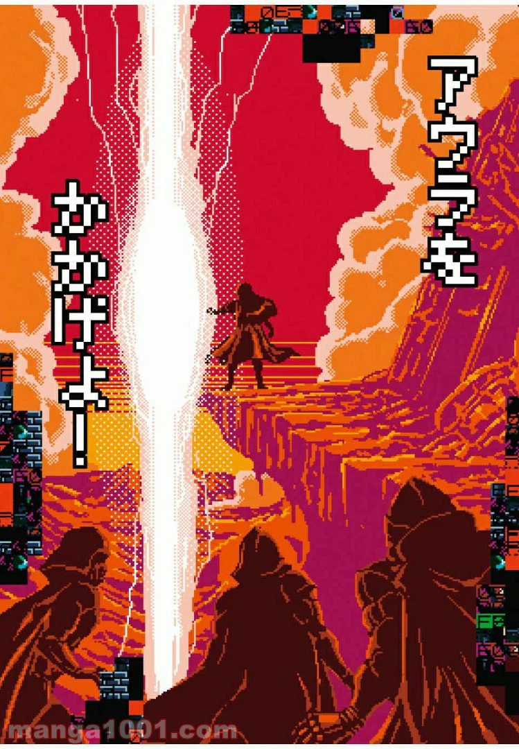 ページ 29 — 第17.3話