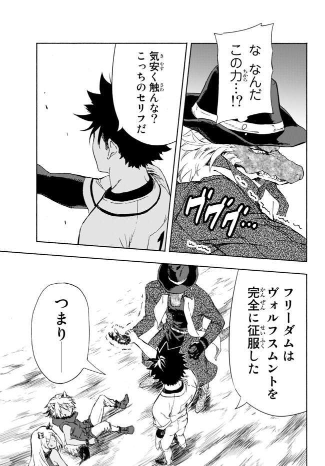 ページ 14 — 第9.2話