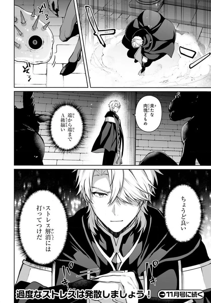 ページ 20 — 第11話