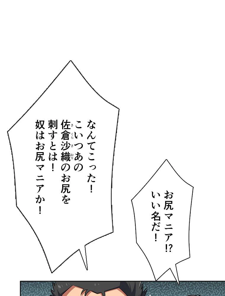 ページ 3 — 第2話