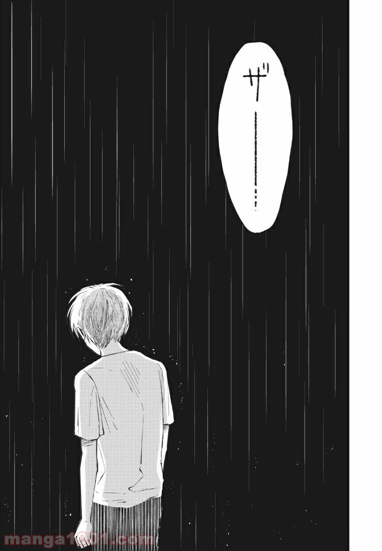 ページ 27 — 第1話