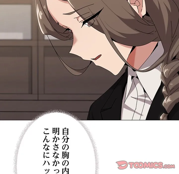ページ 27 — 第51話