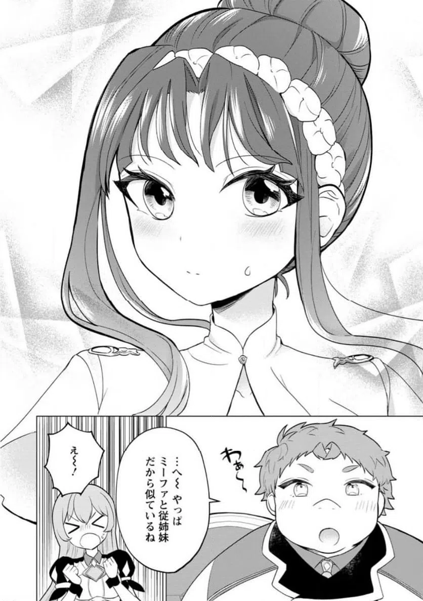 ページ 5 — 第25.2話