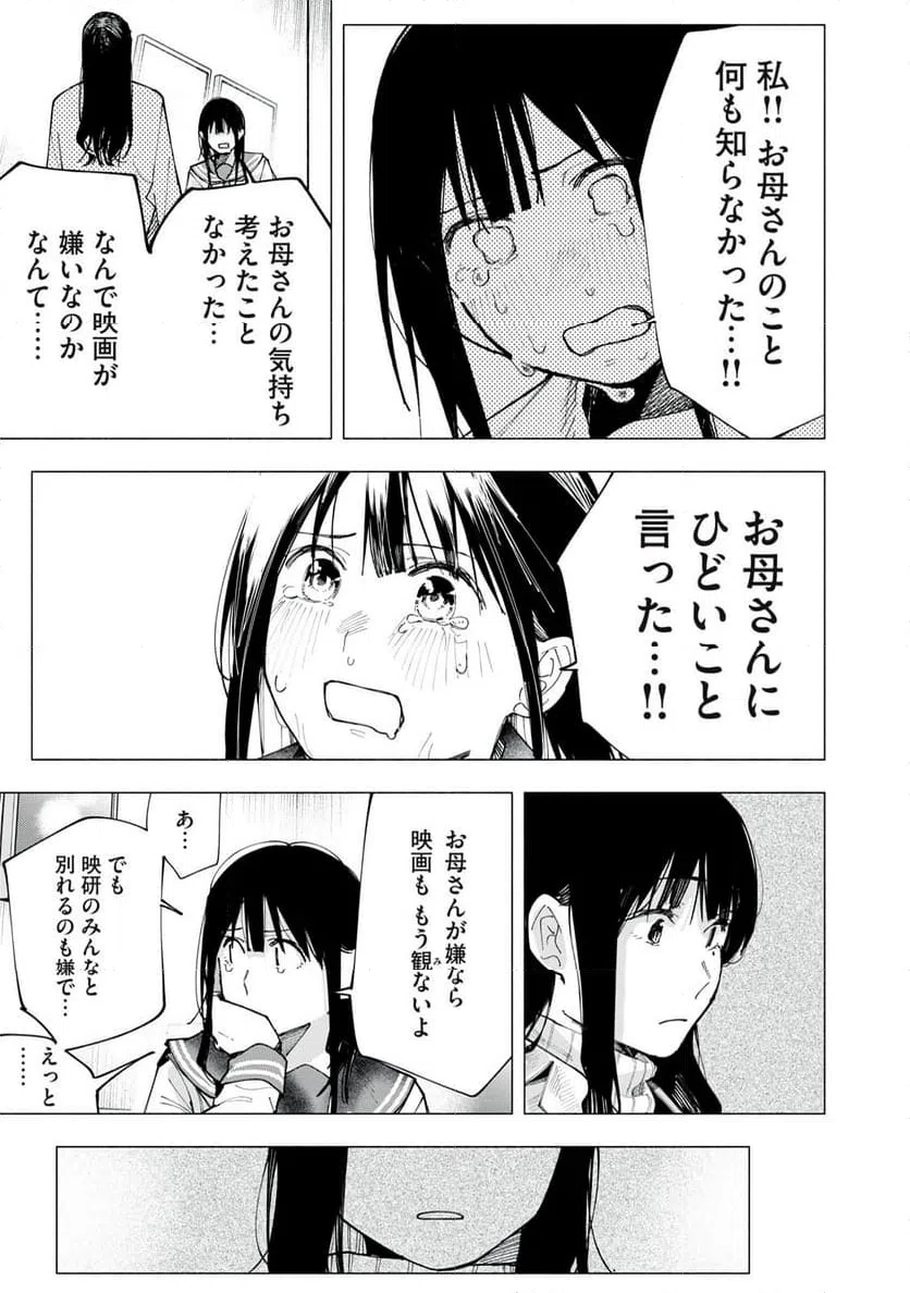 ページ 11 — 第82話