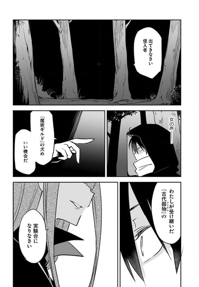 ページ 6 — 第34話