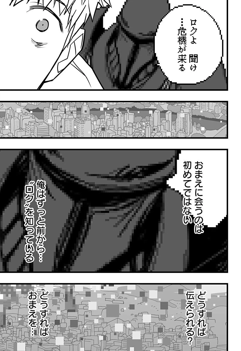 ページ 22 — 第19話