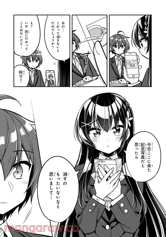 ページ 3 — 第6.2話