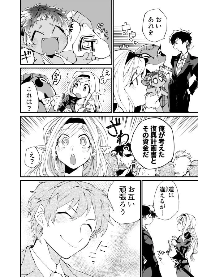ページ 12 — 第12話