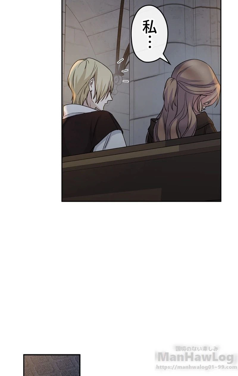 ページ 23 — 第33話