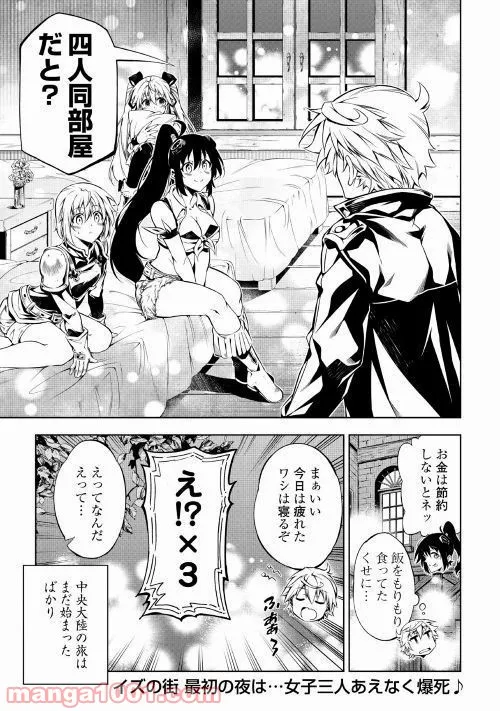 ページ 29 — 第36話