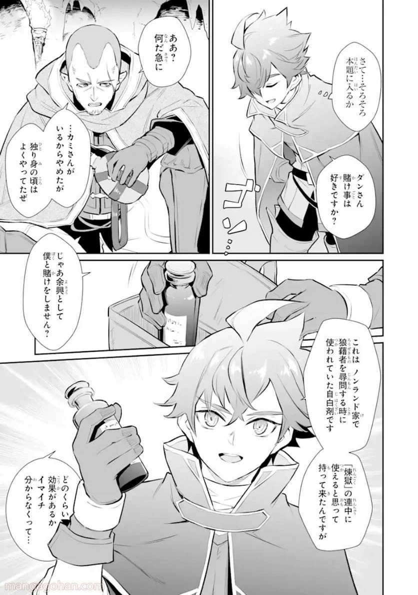 ページ 13 — 第19.1話