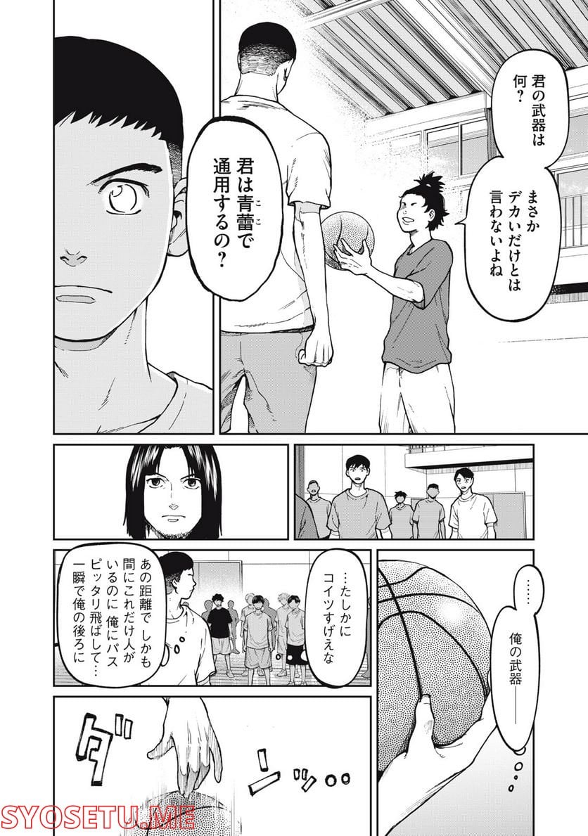 ページ 10 — 第3話