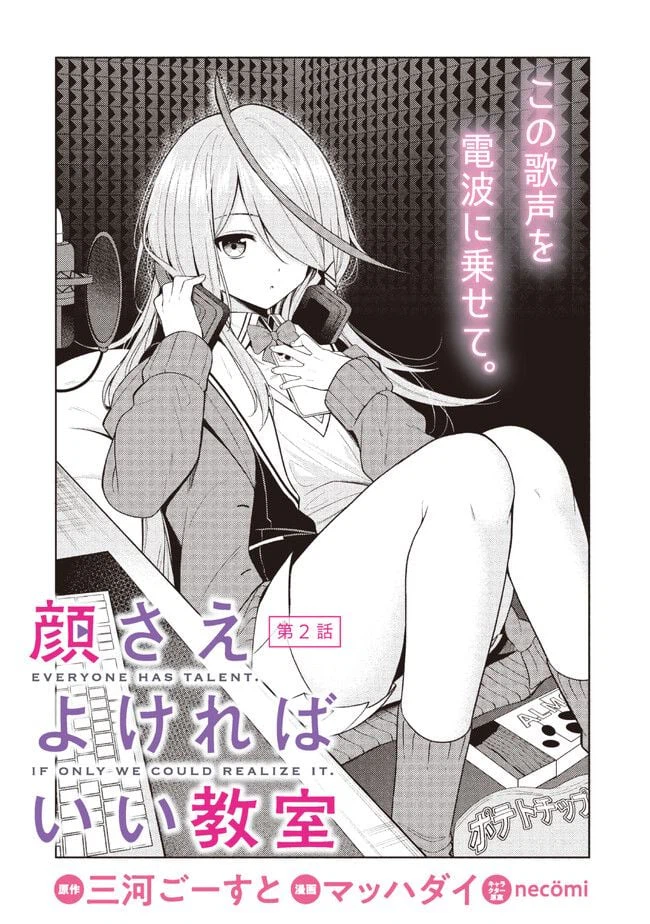 ページ 4 — 第2.1話