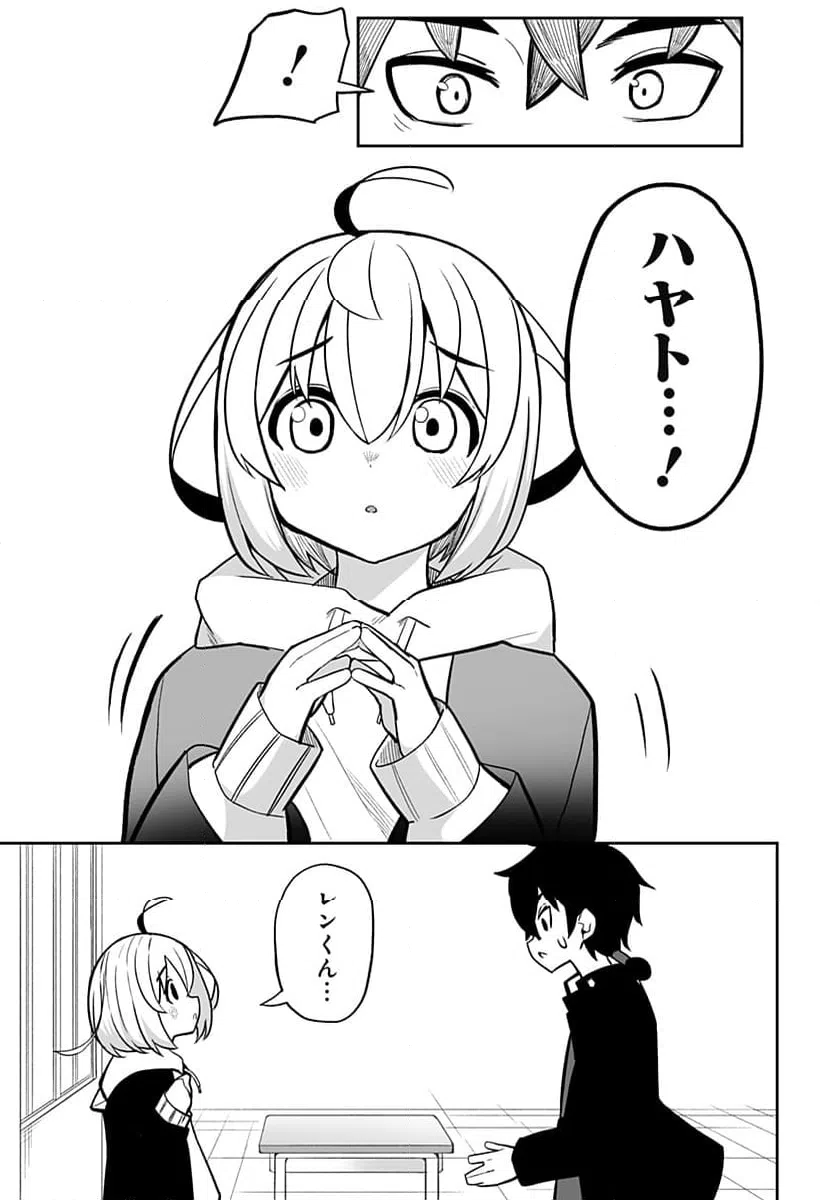 ページ 7 — 第14話