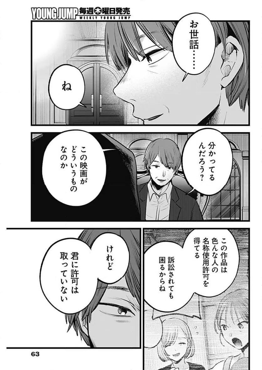 ページ 17 — 第138話
