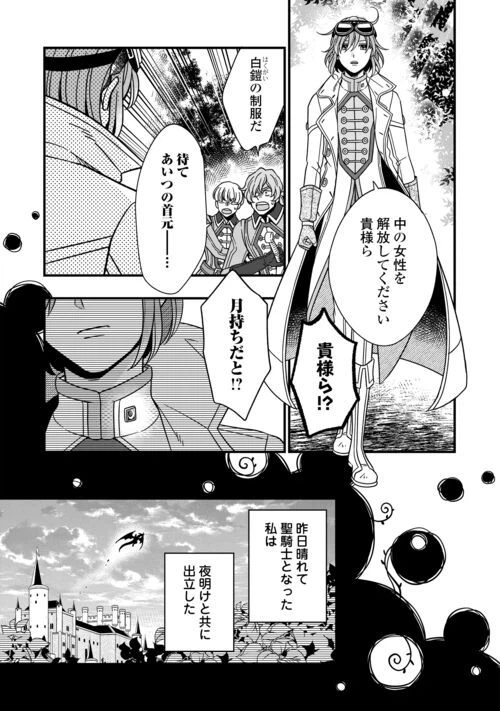 ページ 7 — 第72話