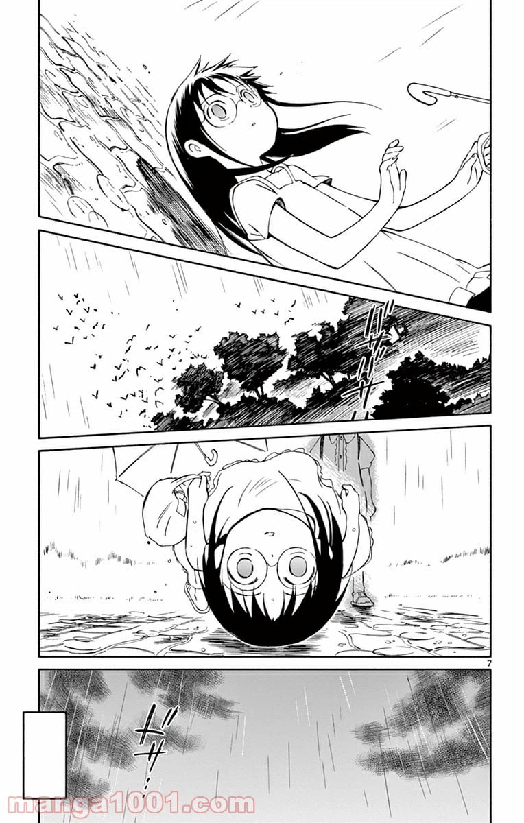 ページ 7 — 第23話