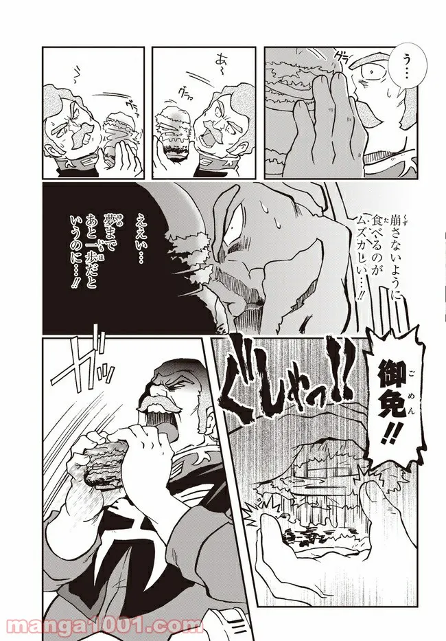 ページ 11 — 第3話