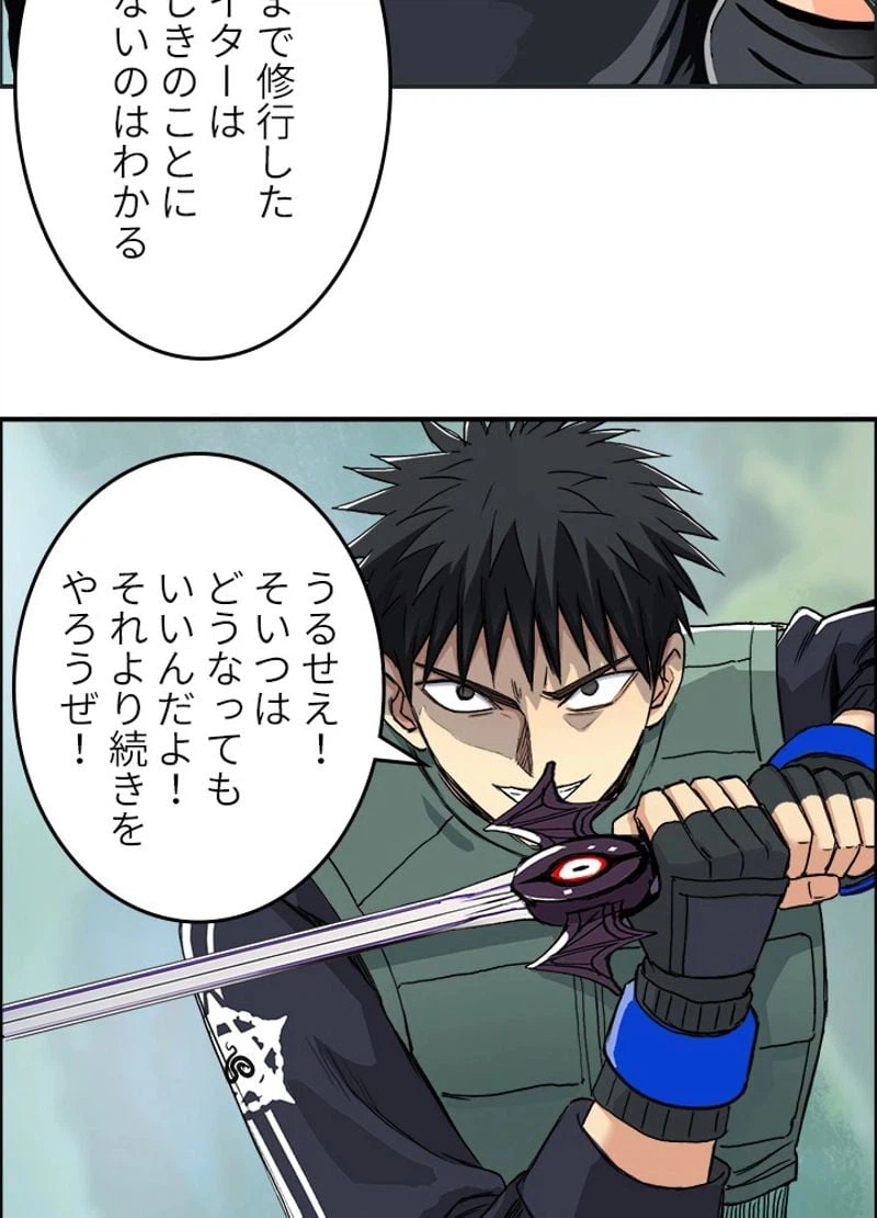 ページ 21 — 第164話
