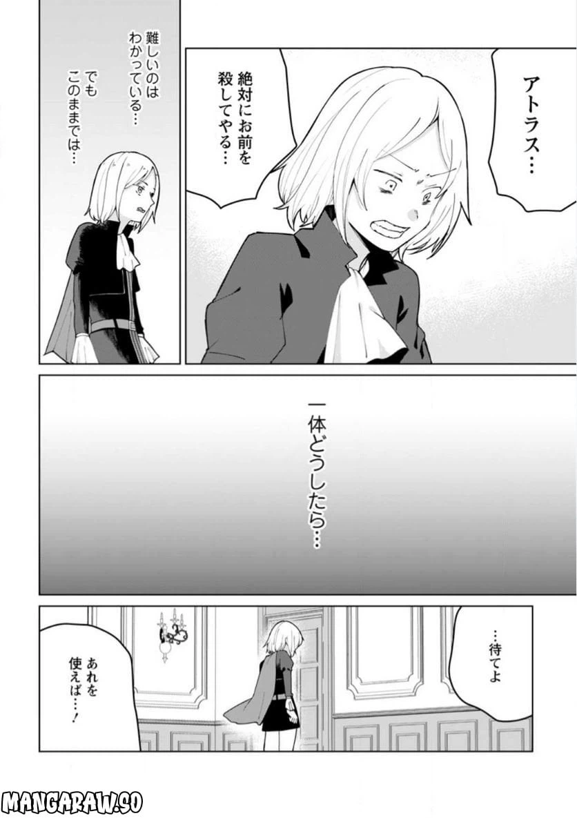 ページ 5 — 第13.1話