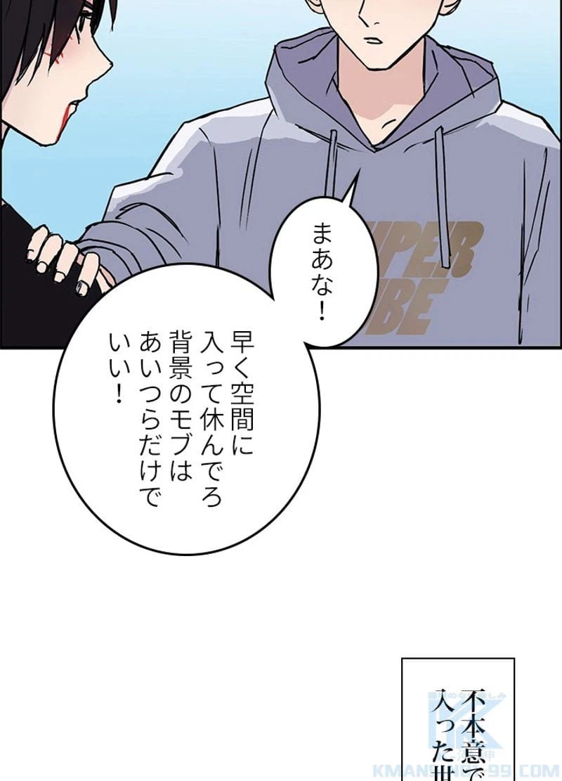 ページ 7 — 第239話