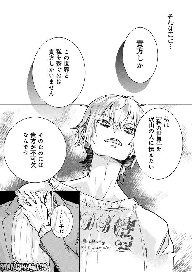ページ 10 — 第3.1話