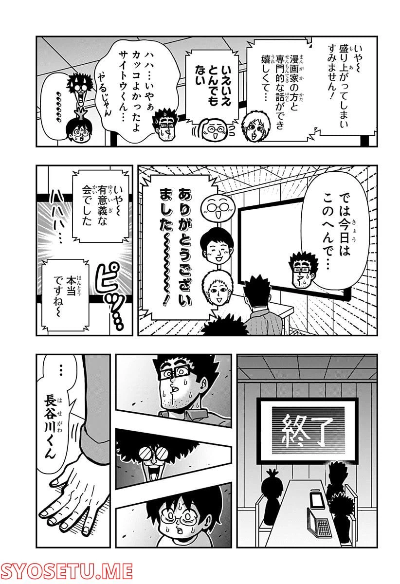 ページ 15 — 第1話