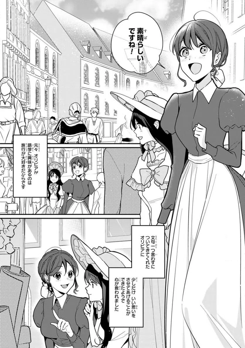 ページ 9 — 第20.1話