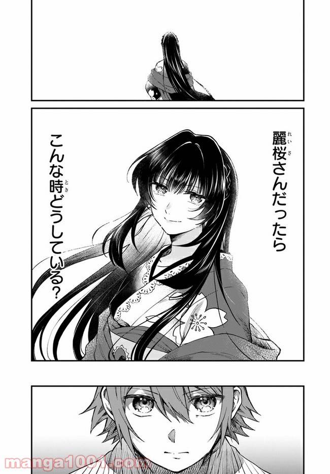 ページ 11 — 第5話